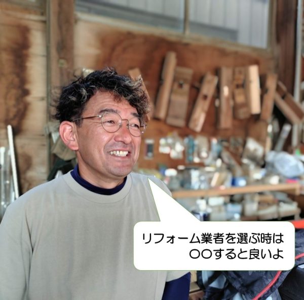 地域情報サイト「レアリア」に掲載された榎田工務店代表の榎田成